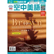 English 4U 活用空中美語 4月號/2024 第296期