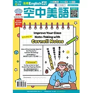 English 4U 活用空中美語 9月號/2024 第300期