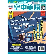 English 4U 活用空中美語 11月號/2024 第302期