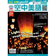English 4U 活用空中美語 1.2月號/2025 第304期