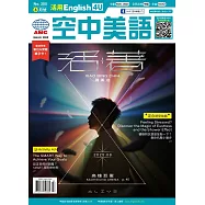 English 4U 活用空中美語 3月號/2025 第305期
