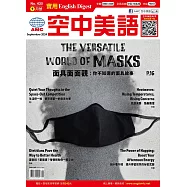 English Digest 實用空中美語 9月號/2024 第435期