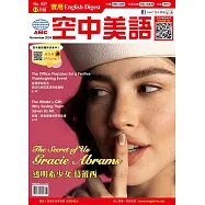 English Digest 實用空中美語 11月號/2024 第437期