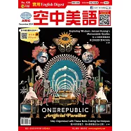 English Digest 實用空中美語 12月號/2024 第438期