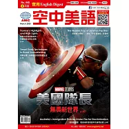 English Digest 實用空中美語 3月號/2025 第440期