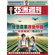 亞洲週刊 2024/4/1 第13期