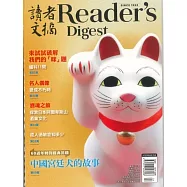 READER’S DIGEST 讀者文摘中文版 4.5月號/2025 第712期