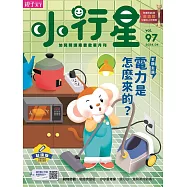 親子天下《小行星幼兒誌》 4月號/2024 第97期