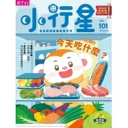 親子天下《小行星幼兒誌》 8月號/2024 第101期