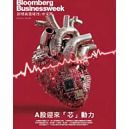 彭博商業周刊/中文版 第334期