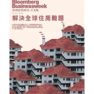 彭博商業周刊/中文版 第335期