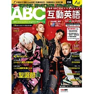 ABC互動英語 【數位學習版】12月號/2024 第270期
