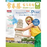 常春藤生活英語(數位學習版) 11月號/2024 第258期
