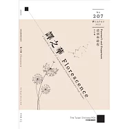 The Taipei Chinese PEN&mdash;A Quarterly Journal of Contemporary Chinese Literature from Taiwan《中華民國筆會英文季刊─譯之華》 冬季號/2023