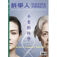 科學人 特刊：不老的科學