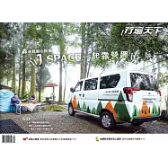 行遍天下 4月號/2026 第397期