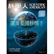 科學人 1月號/2025 第275期