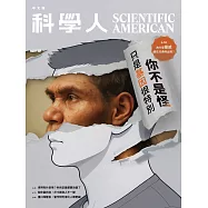 科學人 5月號/2025 第279期