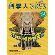 科學人 6月號/2025 第280期