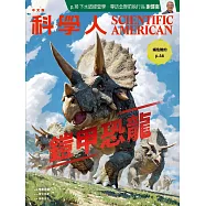 科學人 7月號/2025 第281期