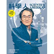 科學人 9月號/2025 第283期