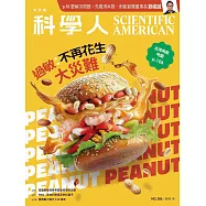 科學人 10月號/2025 第284期