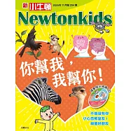 新小牛頓雜誌 11月號/2025 第254期