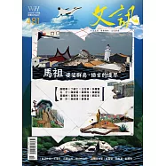 文訊 11月號/2025 第481期