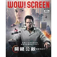 WOW!SCREEN 1.2月號/2026 第680期