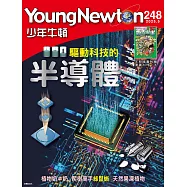 少年牛頓雜誌 5月號/2025 第248期