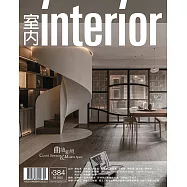 室內雜誌 9月號/2025 第384期