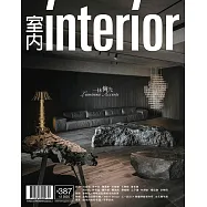 室內雜誌 12月號/2025 第387期