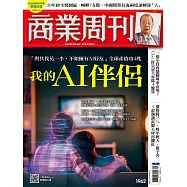 商業周刊 2025/6/19 第1962期