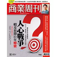 商業周刊 2025/11/13 第1983期