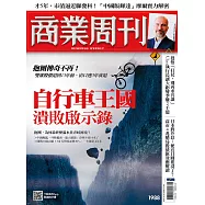 商業周刊 2025/12/18 第1988期