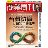 商業周刊 2025/12/25 第1989期