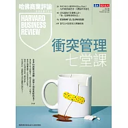 哈佛商業評論全球中文版 7月號/2025 第227期