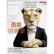哈佛商業評論全球中文版 9月號/2025 第229期
