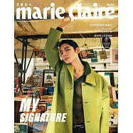 Marie Claire美麗佳人 3月號/2025 第383期