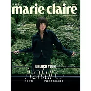 Marie Claire美麗佳人 5月號/2025 第385期