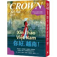 皇冠 1月號/2025 第851期