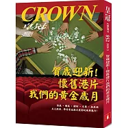 皇冠 2月號/2025 第852期
