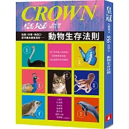 皇冠 6月號/2025 第856期