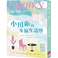 皇冠 11月號/2025 第861期