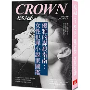 皇冠 12月號/2025 第862期