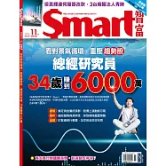 Smart智富月刊 11月號/2025 第327期