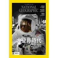 國家地理雜誌中文版 9月號/2025 第286期