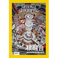 國家地理雜誌中文版 11月號/2025 第288期