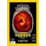 國家地理雜誌中文版 12月號/2025 第289期