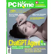 PC home 9月號/2025 第356期
